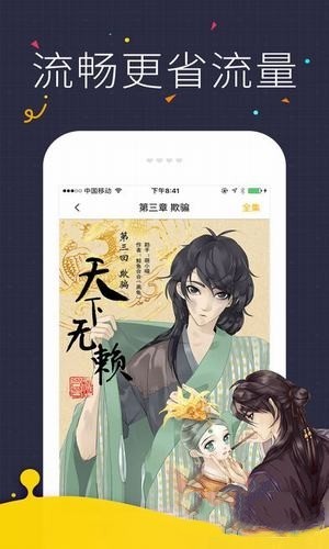 咪咔漫画图1