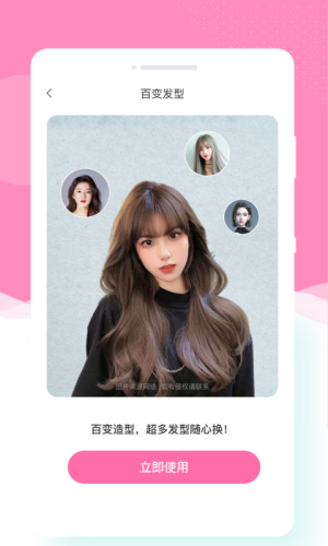 寻美相机图1