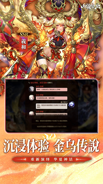 山海镜花 