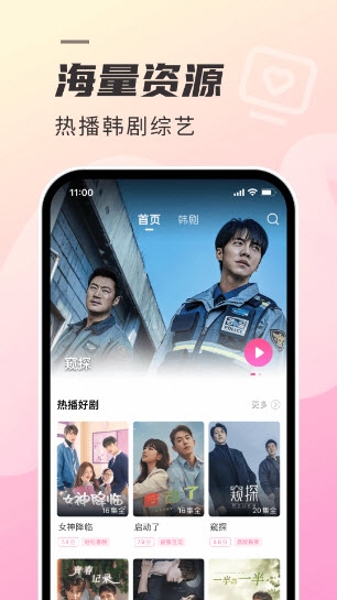 韩剧TV免费 