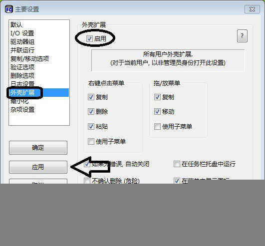 fastcopy (1)
