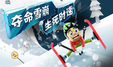 滑雪大冒险旧版图4