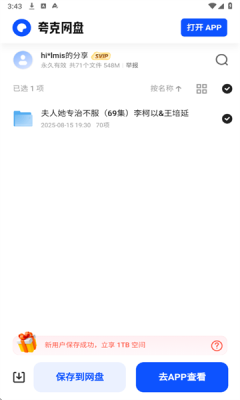 山雾搜剧 图3