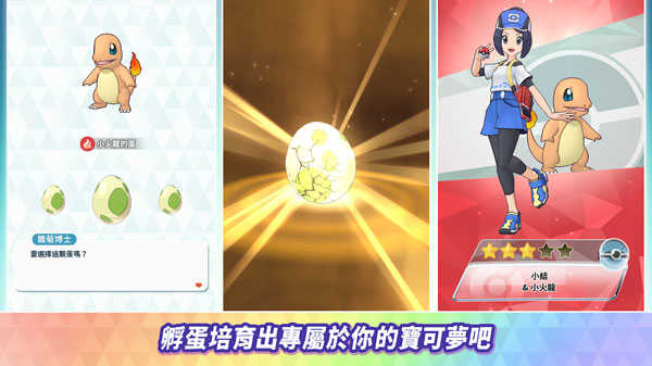 宝可梦大师EX免费版图2