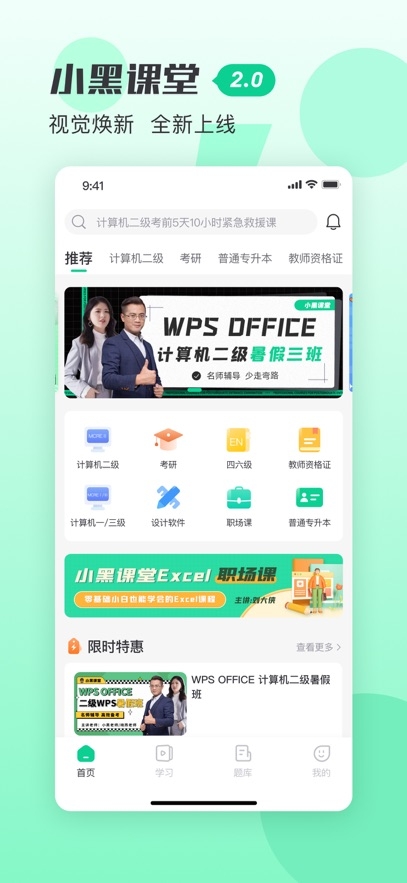 小黑课堂 