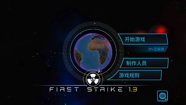 先发制人手机版图1
