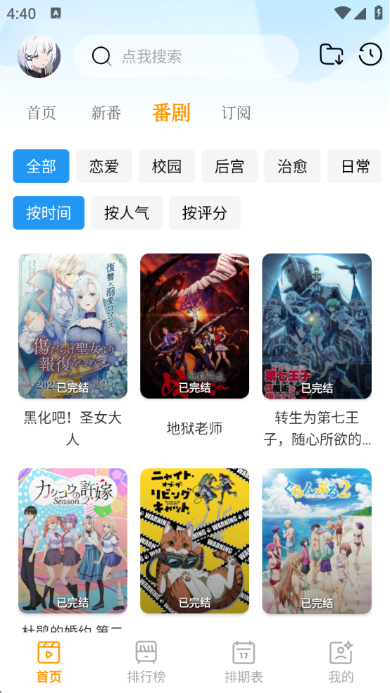 风铃动漫正版