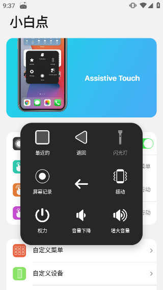 浣熊iOS15启动器汉化版2