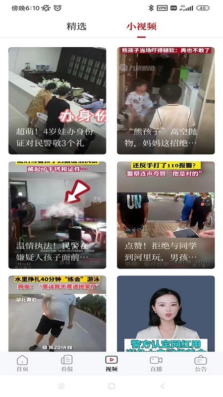 法治四川图4
