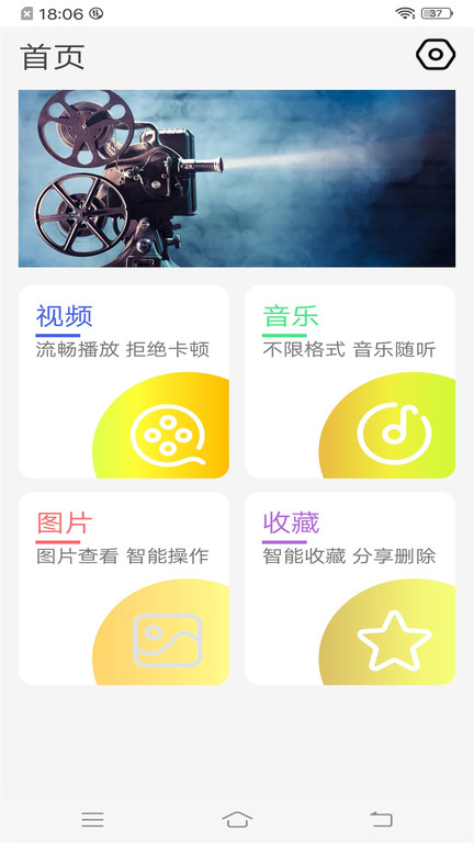 全能影视安装 图2