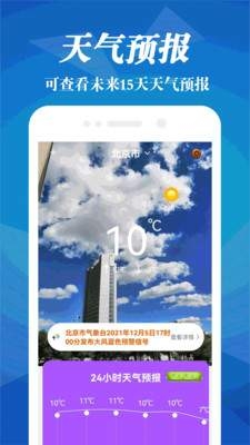 气象雷达安装最新版