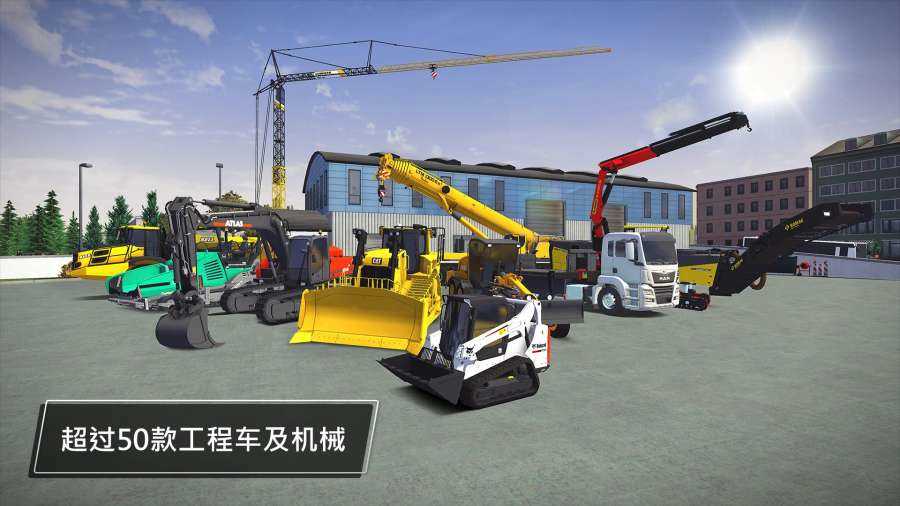模拟建造3中文版图3