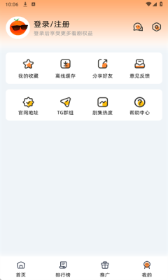橙光视频 (4)