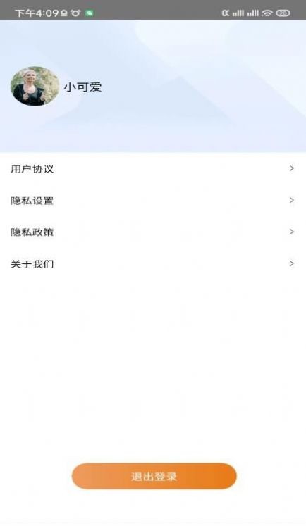 多乐计步手机正版图2