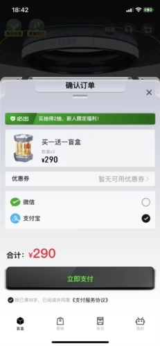 潮趣盲盒 
