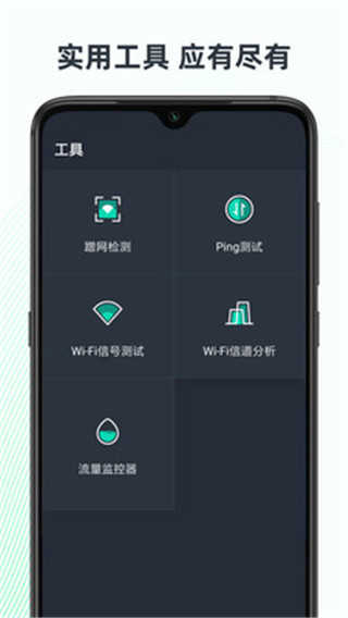 网速测试 1.3-cn