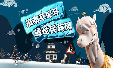 滑雪大冒险旧版图2