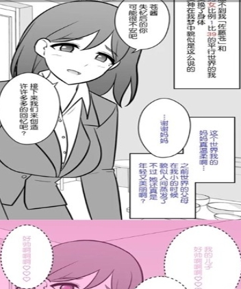 云漫漫画免费版图13