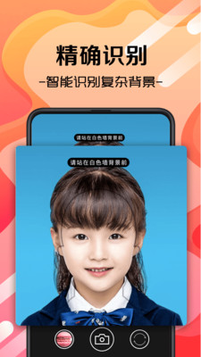 最美证件照制作拍摄图2