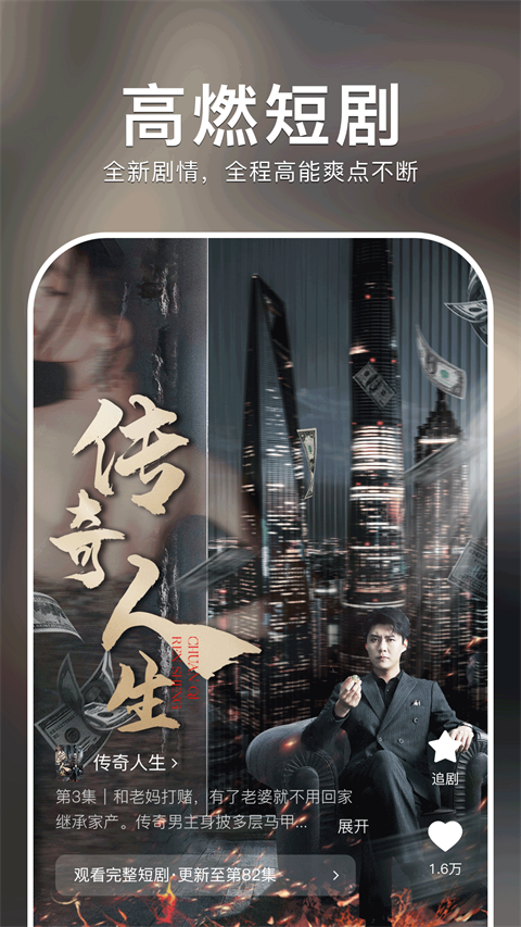 红果免费短剧软件图2