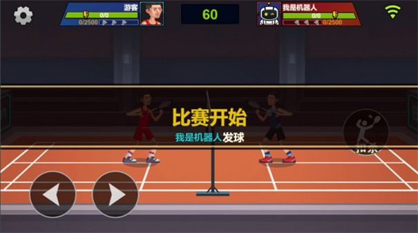 天天羽毛球正版图1