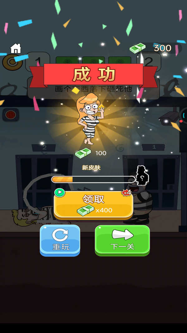帮他逃跑(3)