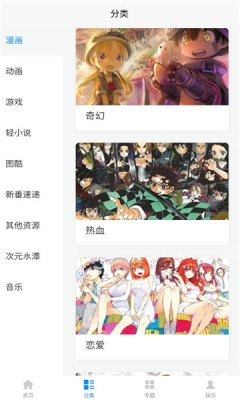 次元狗动漫 图2