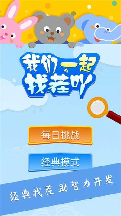 大家找找茬-0