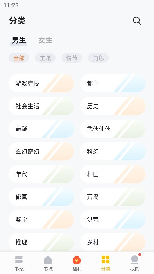亲亲小说图1