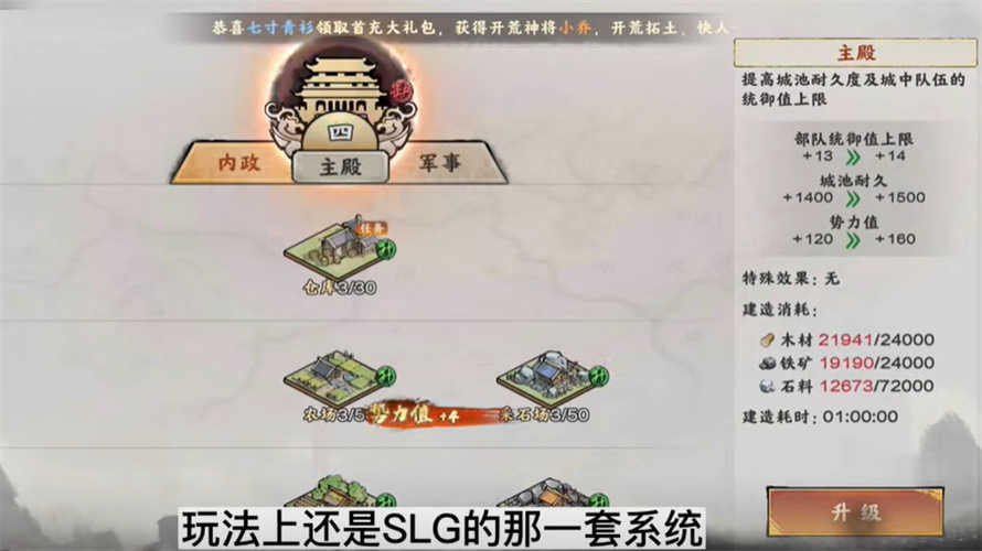 秦皇汉武一统天下安卓官方版图2