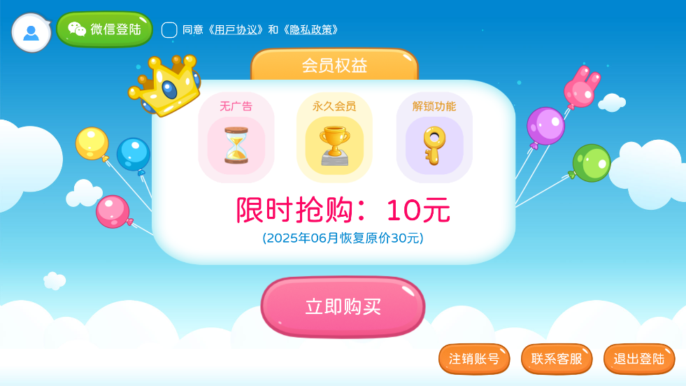 羚羊夫人的幼儿园游戏纯净版图2