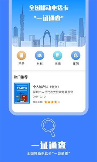 一证通查图1