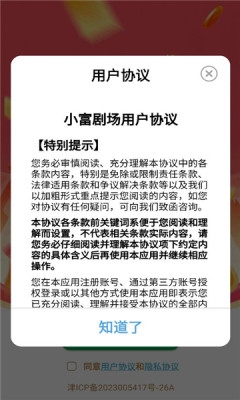 小富剧场 