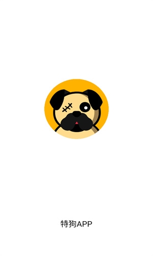 特狗免费 截图4