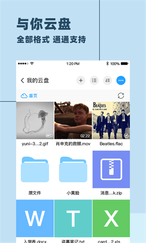 与你软件安卓免费版图4