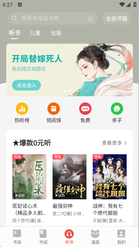 连阅免费小说安卓版图3