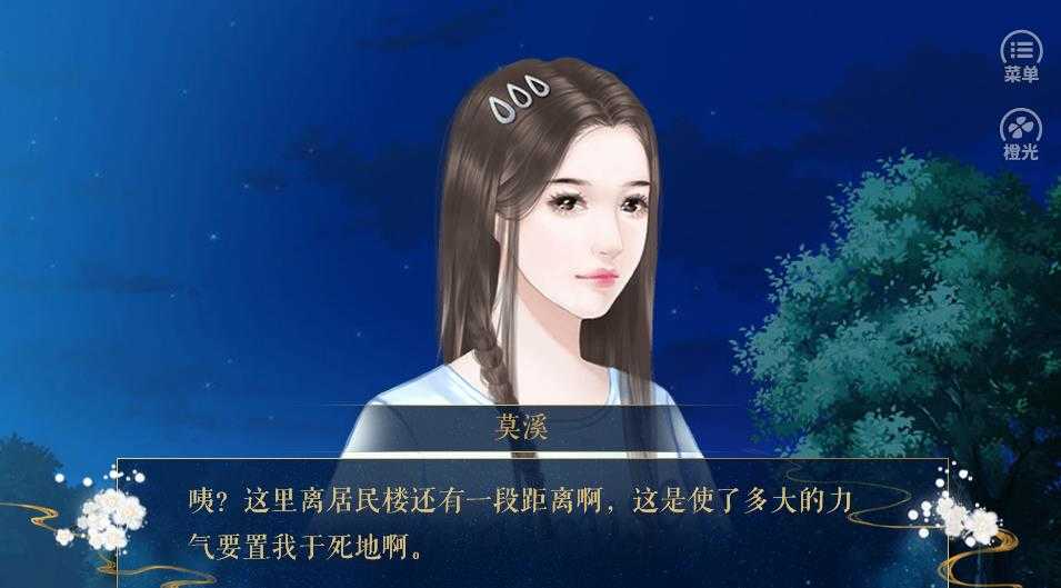 宛若瑶光宸泽直装游戏版图4