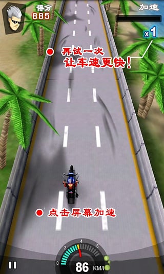 竞技摩托中文版图5