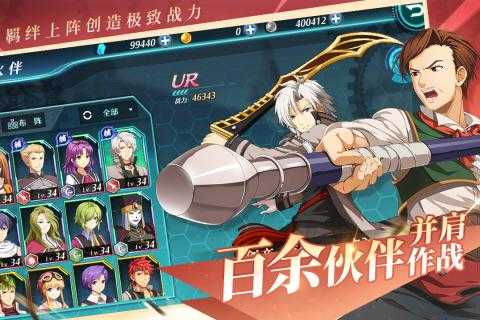 空之轨迹游戏纯净版图1