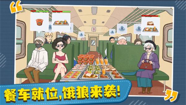 时代绿皮车 .0