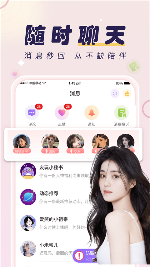 友玩陪玩免费版1