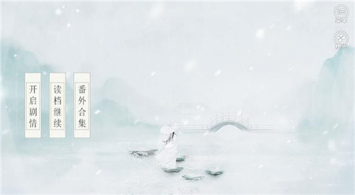 王妃记事清软