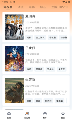 橙光视频 (3)