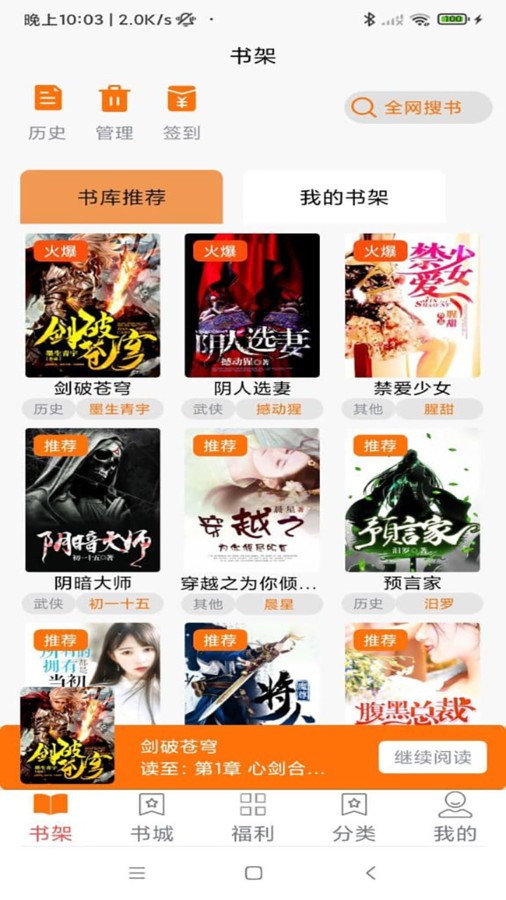 文楼小说最新免费版图2