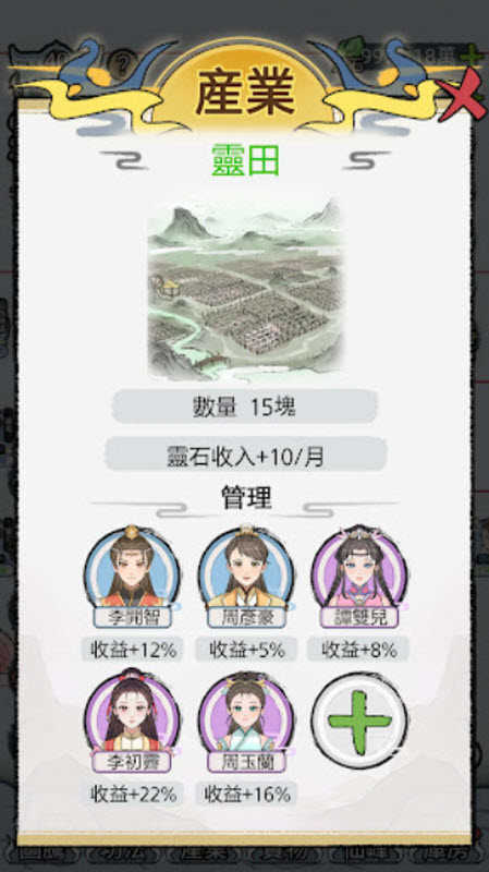 开宗立派模拟器手游无广告版图2