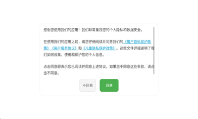 呱呱识字 图4