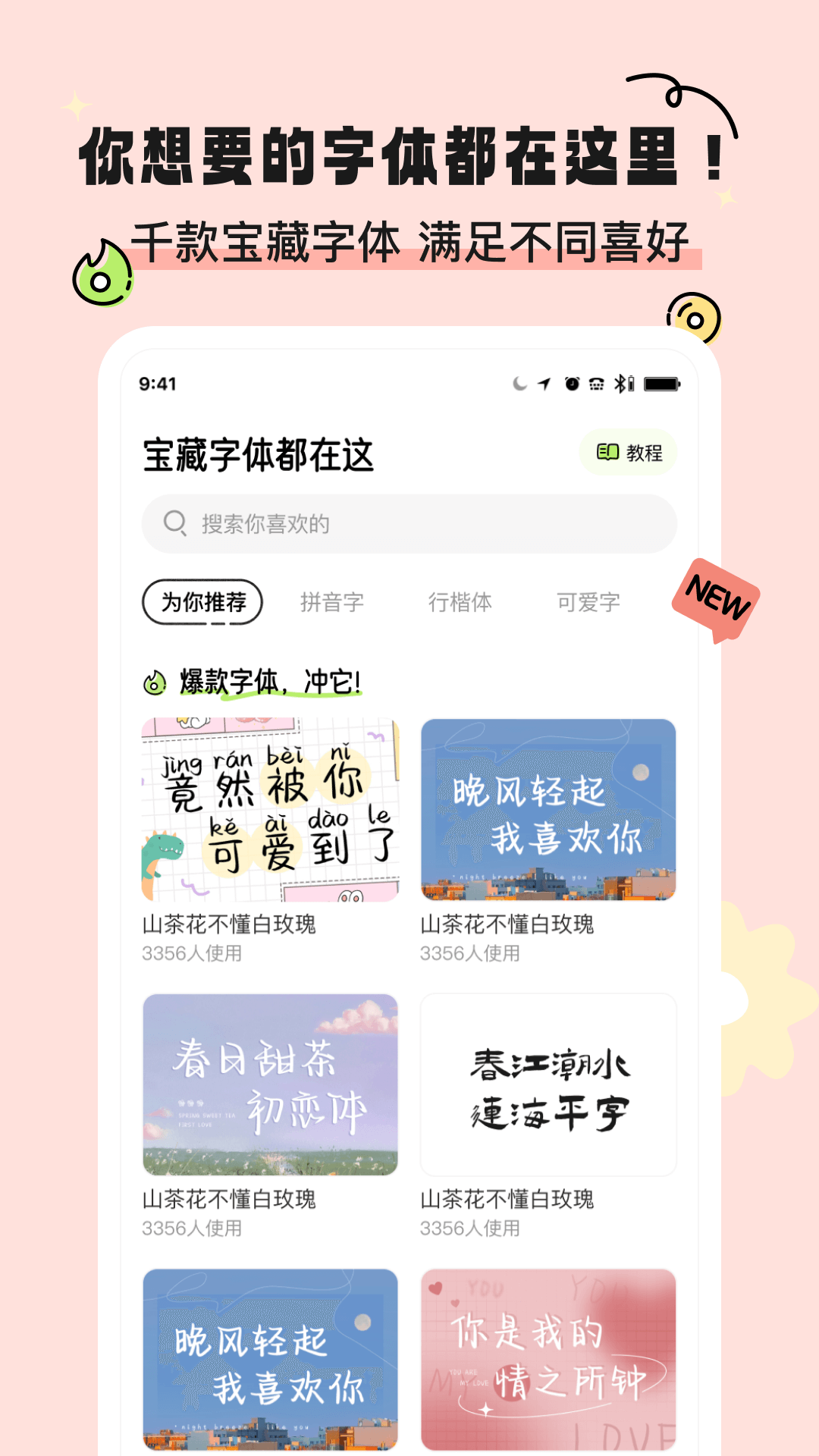 奇趣壁纸免费版(3)