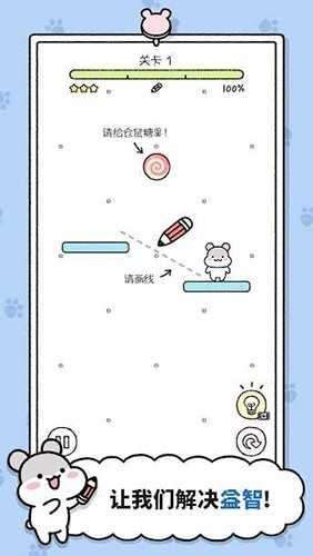 仓鼠小镇游戏官方版图1