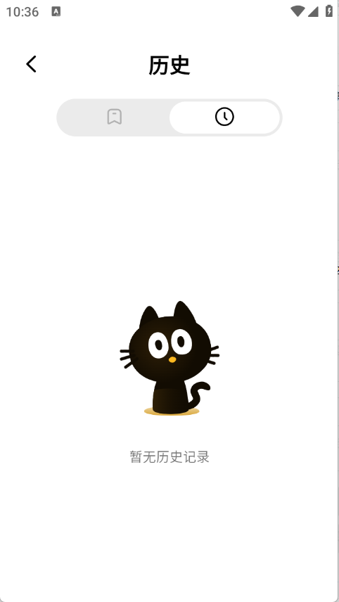喵游浏览器最新版图4