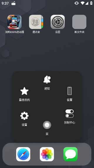 浣熊iOS15启动器汉化版1